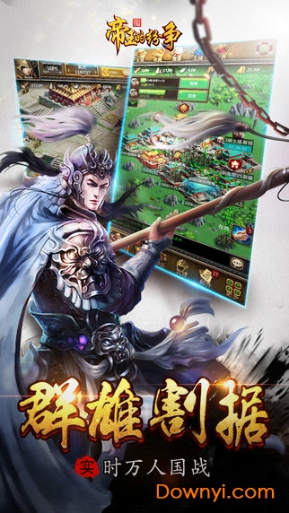 帝王的纷争内购修改版 游戏截图