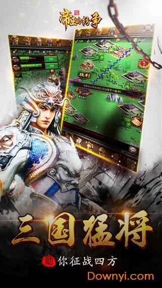 帝王的纷争内购修改版 游戏截图